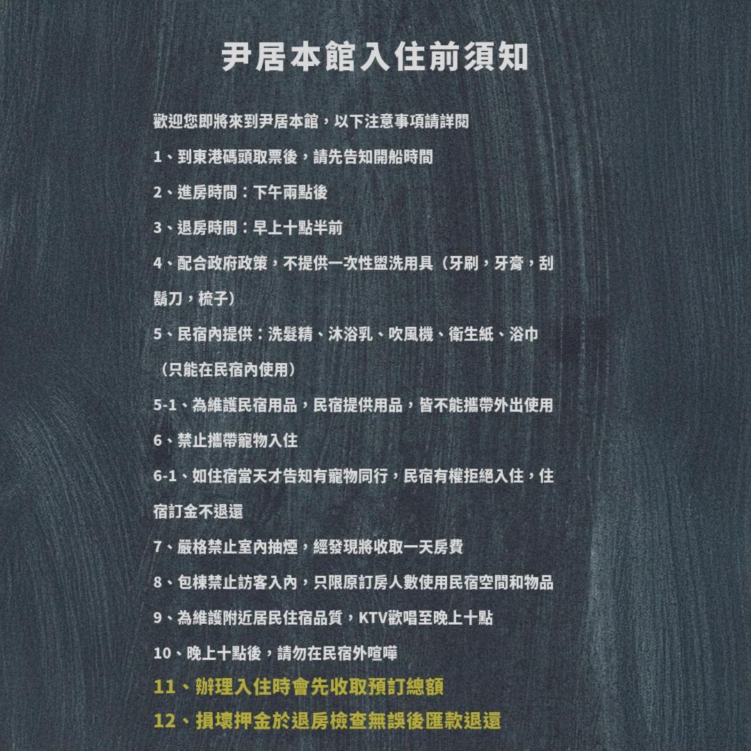 尹居 包棟民宿 Xiao Liuqiu Zewnętrze zdjęcie